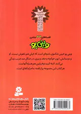 قصه های وینی پوجلد چهارم ملاقات با هفالومپ